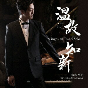 ̒mV -Tangos en Piano Solo-[CD] / iT