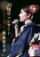 椎名佐千子20周年コンサート 20年目の一歩～感謝をこめて～[DVD] / 椎名佐千子