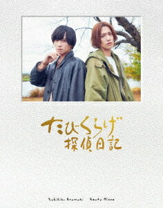 たびくらげ探偵日記[Blu-ray] [初回豪華版] / TVドラマ