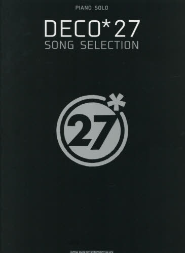 楽譜 ピアノ・ソロ DECO*27 SO[本/雑誌] / シンコーミュージック・エンタテイメント