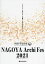’21 NAGOYA Archi Fes[本/雑誌] / NAGOYAArchiFes2021中部卒業設計展実行委員会/編