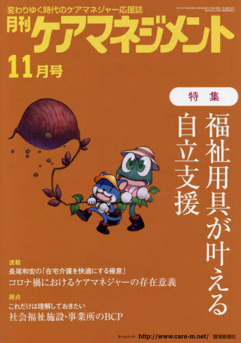 ޥͥ 2021ǯ11[/] / Ķʹ