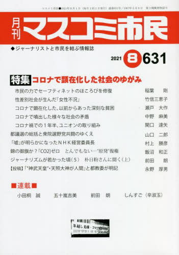  ޥ߻̱ 631[/] / ޥ߻̱