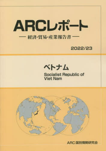 ٥ȥʥ[/] (22-23) / ARC̾/Խ