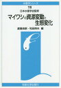 ご注文前に必ずご確認ください＜商品説明＞※本商品はオンデマンド製品です。そのため、在庫表記が「メーカー在庫見込あり:1-3週間」もしくは「お取り寄せ:1-3週間」の場合、ご注文からお届けまでに約1ヶ月程度かかりますことを予めご了承ください＜商品詳細＞商品番号：NEOBK-2040162Watanabe Ryo Akira / Hen Wada Tokio / Hen / [Print on demand (POD) edition] Maiwashi No Shigen Hendo to Seitai Henka (Suisan Gaku Series)メディア：本/雑誌重量：340g発売日：2016/10JAN：9784769915133[オンデマンド版] マイワシの資源変動と生態変化[本/雑誌] (水産学シリーズ) / 渡邊良朗/編 和田時夫/編2016/10発売