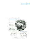 [オンデマンド版] 西インド 3 ジョードプル[本/雑誌] / 「アジア城市(まち)案内」制作委員会/著