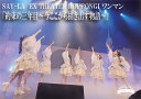 EX THEATER ROPPONGIワンマン2021 約束の三年目～今こ