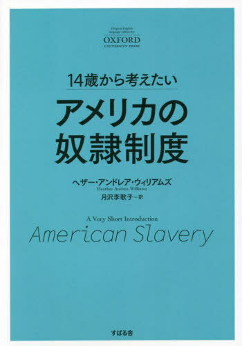 14΂lAJ̓zꐧx / ^Cg:American Slavery[{/G] / wU[EAhAEEBAY/ 򗛉̎q/