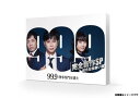 99.9 -刑事専門弁護士- 完全新作SP 新たな出会い篇[DVD] / TVドラマ