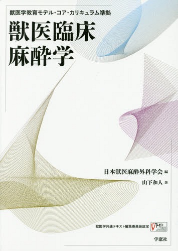 【中古】 地球温暖化 農と環境と健康に及ぼす影響評価とその対策・適応技術 / 陽 捷行 / 養賢堂 [単行本]【メール便送料無料】【あす楽対応】