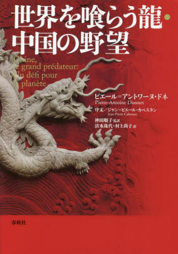 餦ζ˾ / ȥ:CHINE LE GRAND PREDATEUR[/] / ԥ=ȥ̡ɥ/...