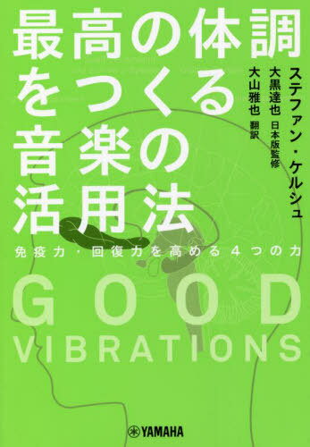 ǹĴĤ벻ڤγˡ ȱϡϤ4Ĥ / ȥ:GOOD VIBRATIONS[/] / ƥե󡦥륷/ ã...