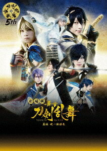劇場版 舞台『刀剣乱舞』義伝 暁の独眼竜[DVD] / 舞台