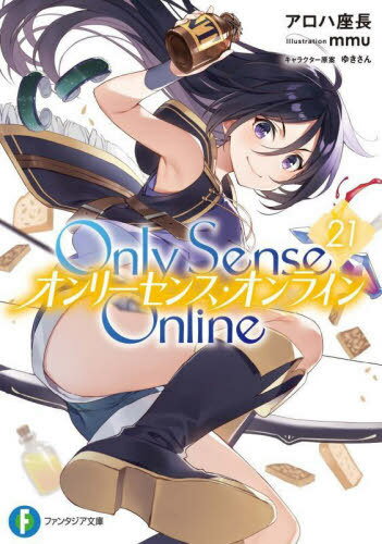 Only Sense Online -꡼󥹡饤-[/] 21 (ٻθե󥿥ʸ) (ʸ) / ϺĹ/