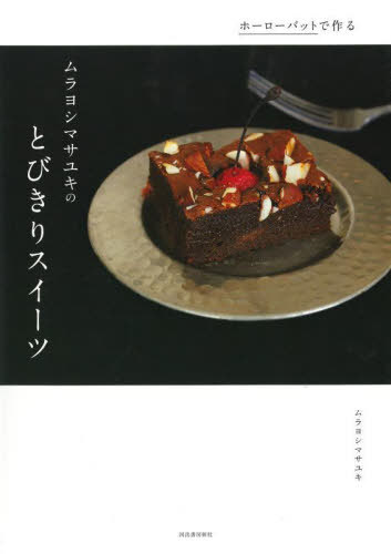 ۡХåȤǺ襷ޥ業ΤȤӤꥹ Special sweets Recipes [/] / 襷ޥ...