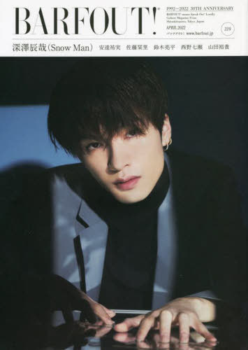 BARFOUT! (Хե)[/] 319 ɽ ߷ä (Snow Man) (Browns books) / ֥饦󥺥֥å