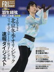 北京冬季オリンピック 永久保存版 羽生結弦 伝説への跳躍 全記録[本/雑誌] / 日本雑誌協会/撮影