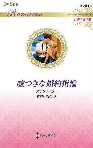 Ĥʺ / ȥ:ILLICIT NIGHT WITH THE GREEK[/] (ϡ쥯󡦥ޥ R3664...
