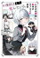 とある名探偵と助手のラブコメ的日常@探偵はもう、死んでいる。[本/雑誌] / 二語十/原作 うみぼうず/キャラクター原案 炒芽もやし/漫画