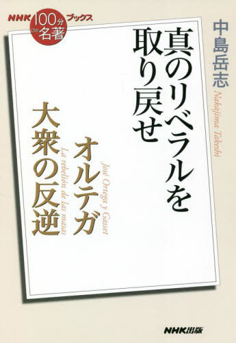 ƥ 罰ȿ Υ٥᤻[/] (NHK100ʬde̾ץ֥å) / ٻ/