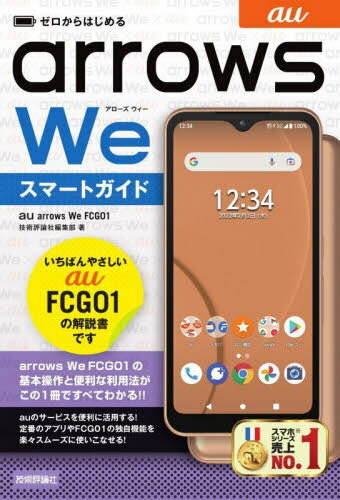 Ϥau arrows We FCG01ޡȥ[/] / ɾԽ/