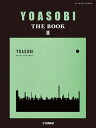 楽譜 YOASOBI THE BOOK 2[本/雑誌] ピアノ・ソロ / ヤマハミュージックメディア