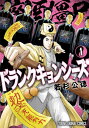 ご注文前に必ずご確認ください＜商品説明＞＜アーティスト／キャスト＞若杉公徳(演奏者)＜商品詳細＞商品番号：NEOBK-2697034Kiminori Wakasugi / Dorank Kyonshizu 1 (Young Animal Comics)メディア：本/雑誌重量：190g発売日：2022/02JAN：9784592162612ドランクキョンシーズ[本/雑誌] 1 (ヤングアニマルコミックス) (コミックス) / 若杉公徳/著2022/02発売