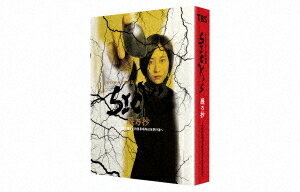 SICK’S 厩乃抄 ～内閣情報調査室特務事項専従係事件簿～[DVD] DVD BOX / TVドラマ