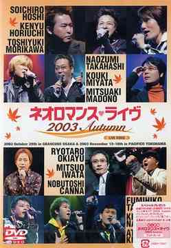 饤֥ӥǥ ͥޥ 饤 2003 Autumn[DVD] / ˥Х
