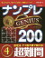 ʥץGENIUS200 ڤߤʤ顢ϡϡȽϥå!! Ķ4[/] / ˧/