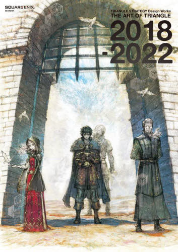 TRIANGLE STRATEGY Design Works THE ART OF TRIANGLE[本/雑誌] 2018-2022 (SE-MOOK) (単行本・ムック) / スクウェア・エニックス