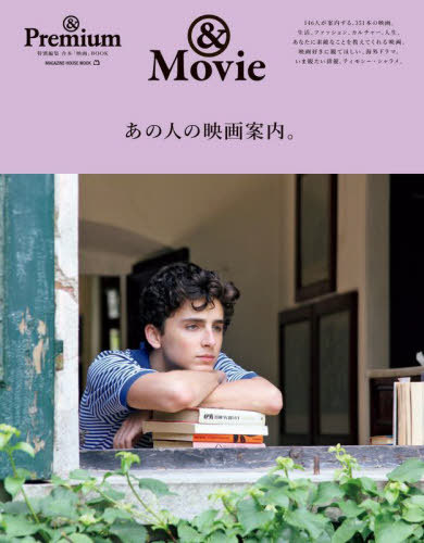 οͤαǲ⡣[/] (MAGAZINE HOUSE MOOK) / ޥϥ