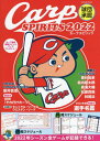 球団承認 Carp SPIRITS【カープスピリッツ】 2022 本/雑誌 (タツミムック) / 辰巳出版