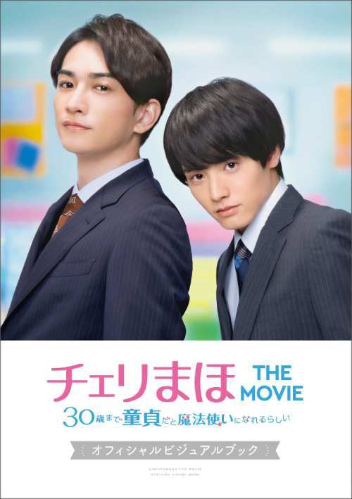 ޤ THE MOVIE30ФޤƸˡȤˤʤ餷եӥ奢֥å[/] / ˭ͪ/ ֥...