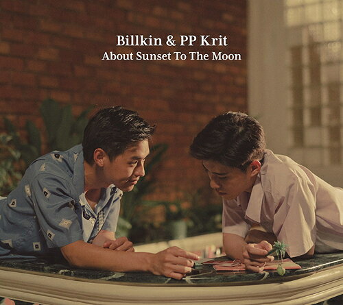 『About Sunset To The Moon～僕の愛を君の心で訳して』スペシャル アルバム CD 通常盤 / Billkin PP Krit