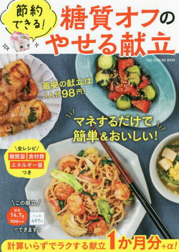 Ǥ!դΤ䤻븥Ω[/] (ONE COOKING MOOK) / 󡦥ѥ֥å