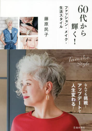 60夫鵱! եå󡦥ᥤ襹 Tamiko Style[/] / ƣ̱/