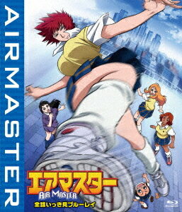 ご注文前に必ずご確認ください＜商品説明＞2003年4月〜10月にかけて放送された柴田ヨクサル マンガ原作のTVアニメ『エアマスター』が全話いっき見ブルーレイに登場! TVアニメ全27話をBlu-ray Disc2枚に収録。オリジナルマスターからデジタルリマスタリングし、”ハイレートSD(480i)”画質で完全収録。コンパクトでお求めやすい価格の永久保存版! ——舞台は東京・渋谷。主人公の相川摩季は、背が高くモデルのようにスタイルが良いが、無口で普通の女子高生・・・に見える。だが、彼女には特別な生活スタイルがあった。それは、東京の路地裏で行われている真剣勝負、ストリートファイトに身を投じる毎日。ファイターとしての彼女はかなりの強さを誇り、男相手に常勝を重ねていた。彼女の噂は瞬く間に広がり、さらに独特の空中技で相手を一瞬でキめる姿から、いつからか”エアマスター”と呼ばれるようになっていた・・・。 ※収録内容は2021年2月24日発売のFFXC-9031と同じものになります。＜アーティスト／キャスト＞馬越嘉彦(演奏者)　堀内賢雄(演奏者)　金田朋子(演奏者)　柴田ヨクサル(演奏者)　鈴木麻里子(演奏者)　平野義久(演奏者)　ゆかな(演奏者)　朴ロ美(演奏者)＜商品詳細＞商品番号：FFXC-9035Animation / Air Master Complete Blu-rayメディア：Blu-rayリージョン：free発売日：2022/04/27JAN：4580798264311「エアマスター」全話いっき見ブルーレイ[Blu-ray] / アニメ2022/04/27発売