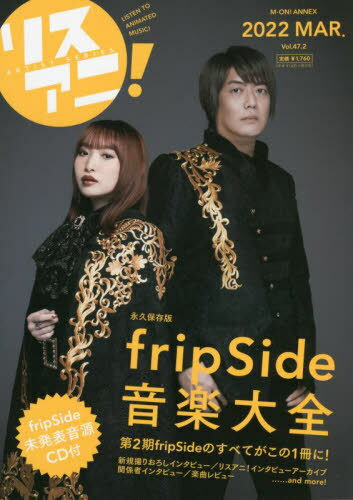 XAj![{/G] Vol.47.2 fripSide yS (M-ON! ANNEX) / \j[E~[WbN\[VY