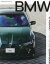 2022 BMW StyleBook[本/雑誌] (GEIBUN) / 芸文社