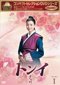 コンパクトセレクション トンイ[DVD] BOX 1 / TVドラマ
