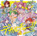 マクロス40周年記念 超時空コラボアルバム「デカルチャー!! ミクスチャー!!!!!」[CD] [通常盤] / シェリル・ランカ・ワルキューレ