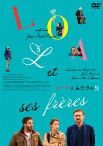 ローラとふたりの兄[DVD] / 洋画