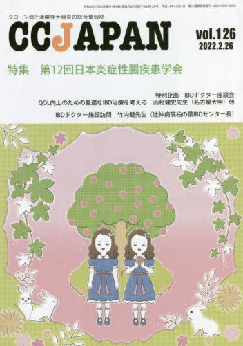 CC JAPAN 126[本/雑誌] / 三雲社