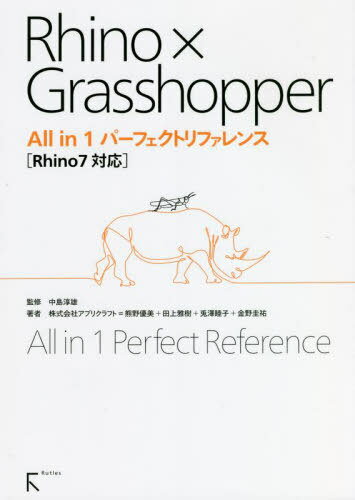 RhinoGrasshopper All in 1ѡեȥե[/] / ͺ/ƽ ץꥯե/