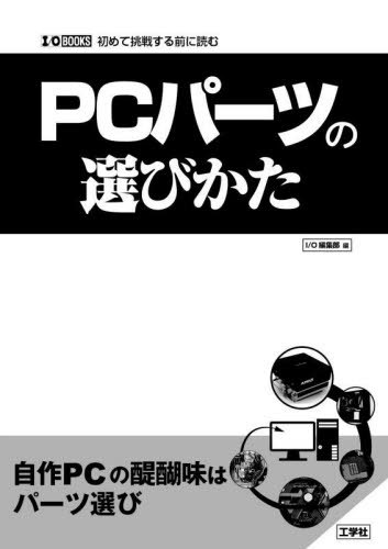 PCѡĤӤ ĩ魯ɤ[/] (I/O) / IOԽ/