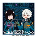 TVアニメ「ワールドトリガー」ラジオ[CD] [CD-ROM+CD] / ラジオCD (村中知、田村奈央)