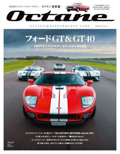 Octane 日本版 37[本/雑誌] (BIGMANスペシャル) / SHIRO