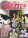 フルコンタクトKARATEマガジン VOL.73(2022April) 本/雑誌 / 武道ユニオンフルコンタクトKARATEマガジン編集部/著