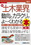 最新土木業界の動向とカラクリがよ～くわかる本 業界人、就職、転職に役立つ情報満載[本/雑誌] (図解入門業界研究) / 阿部守/著